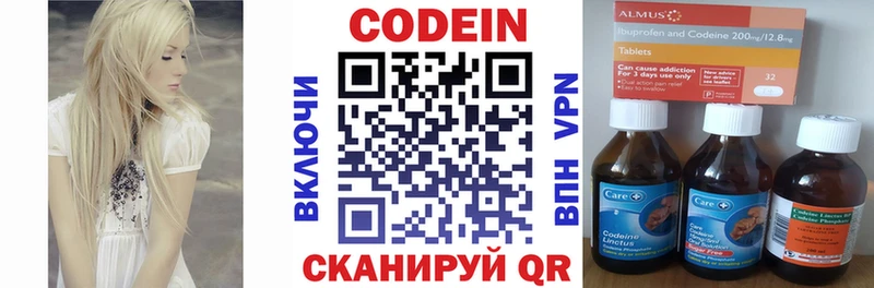 Кодеиновый сироп Lean напиток Lean (лин)  закладки  Полесск 