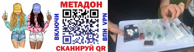 цены   Полесск  МЕТАДОН methadone 